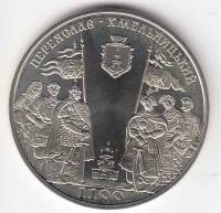 Монета Украина 5 гривен 2007 год "1100 лет городу Переяславлю-Хмельницкому" в капсуле, AU